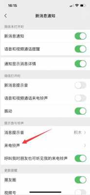 微信不能发语音怎么设置三星（微信不能发语音怎么设置三星铃声）