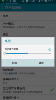 三星手机显示屏特暗怎么调亮（三星手机显示屏特暗怎么调亮度）