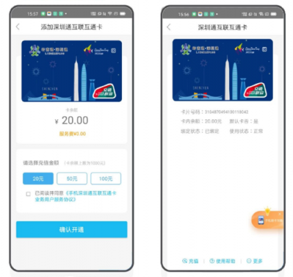 三星怎么充深圳通（三星怎么充深圳通地铁卡）