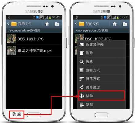 三星手机怎么把手机里的文件音乐软件照片转存到内存卡呢（三星手机歌曲在哪个文件夹里）