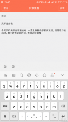 包含小米充不进去电怎么办啊的词条