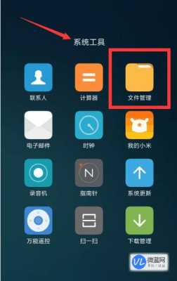 小米手机4怎么看文件夹（小米手机4怎么看文件夹内容）