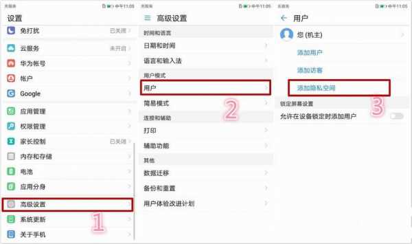 华为p10怎么设置比较好（华为p10的操作方法）