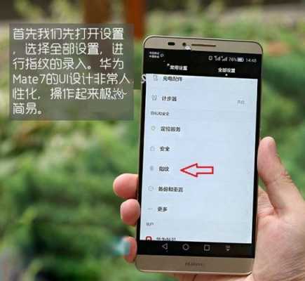 华为mate7运行内存不足怎么清理（华为mate7运行内存多少）