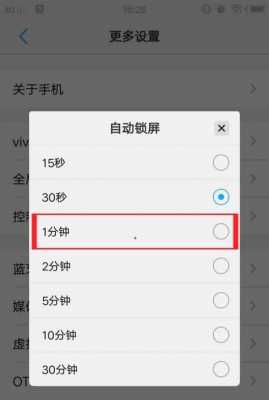 三星手机锁屏时间怎么调大（三星手机锁屏时间延长怎么设置）