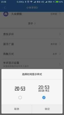 小米手环2怎么计时（小米手环2怎么对时间）