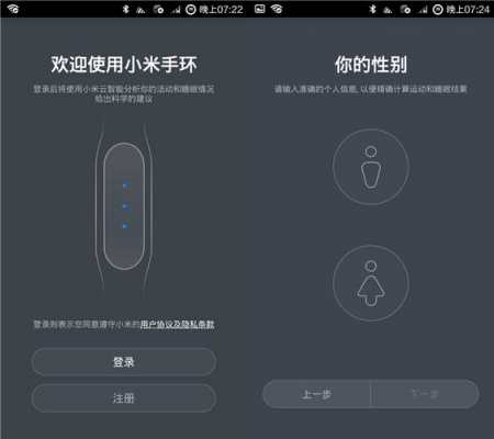 小米1代手环怎么使用说明书（小米1代手环怎么使用说明书视频）