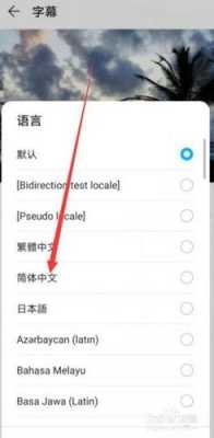 华为荣耀9怎么设置语言（华为荣耀9x怎么调语言）