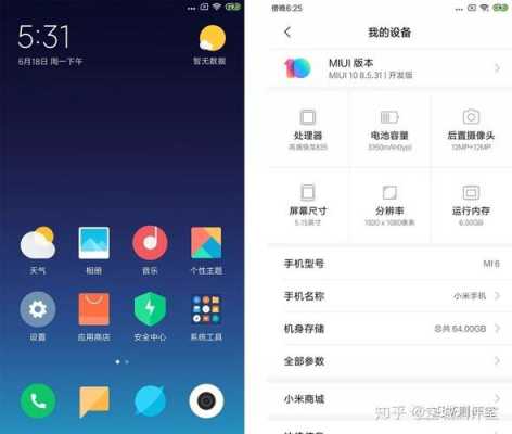 小米6怎么获得miui9（小米6怎么刷miui9）