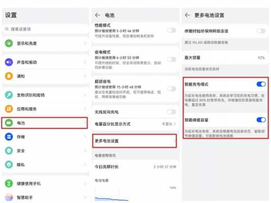 耗电过高怎么解决华为（耗电过高怎么解决华为手机）