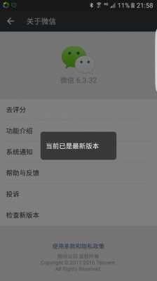 三星s7微信怎么不提醒（三星 微信不提醒）