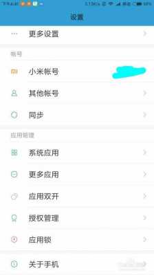 小米max怎么看txt格式（小米打开txt）