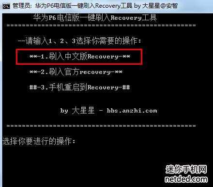 华为p6怎么恢复原系统（华为p6进入recovery）