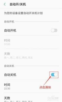 三星led灯怎么设置自动关机（三星手机led灯关闭方法）