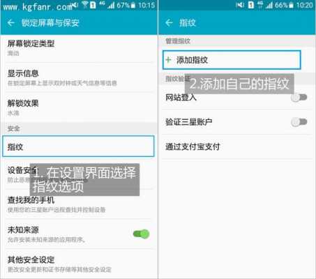 三星s6怎么恢复指纹进入（三星s6怎么恢复指纹进入界面）