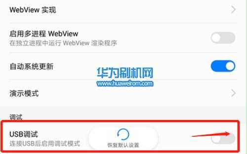 华为平板怎么USB调试（华为平板usb调试 没反应）