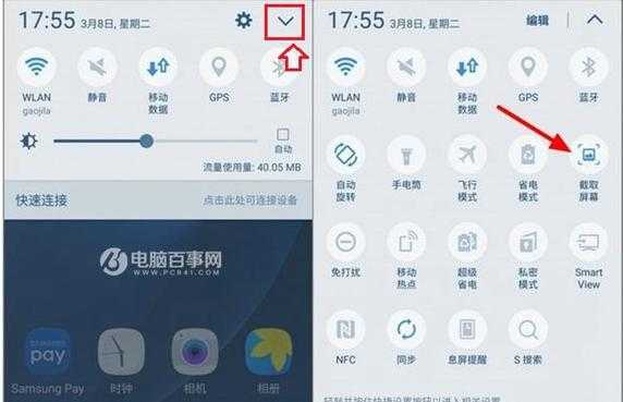 三星7568怎么截屏（三星手机7000型号怎么截屏）