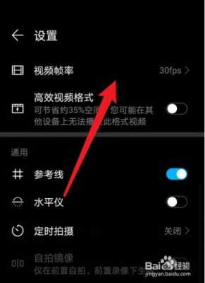 华为m3怎么开高帧率（华为如何开启高帧率）