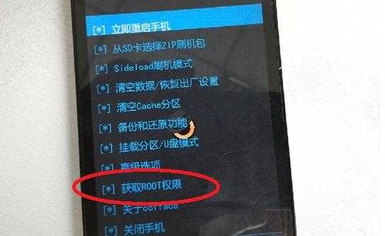 小米4解锁root不了怎么回事的简单介绍