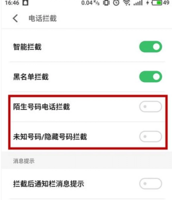 三星怎么设置来电拒接（三星手机设置拒接陌生人来电）