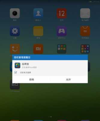 小米pad怎么root（小米pad怎么设置儿童使用限制）