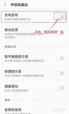 三星手机怎么改充电音效（三星手机怎么改充电音效呢）
