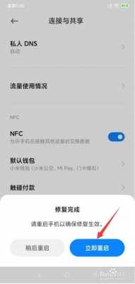 小米手机nfc怎么使用（小米手机nfc使用不了）