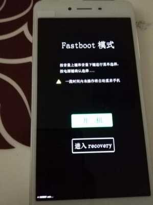 小米手机fastboot怎么刷机（小米手机fastboot如何用手机刷机）