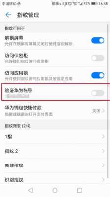 怎么关闭华为帐号（怎么关闭华为帐号风控）