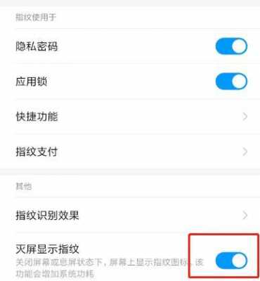 小米指纹拍照怎么关闭（小米怎么关指纹识别效果）