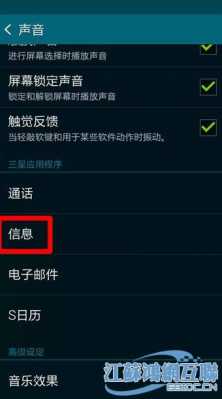 三星s5怎么自定义短信铃声（三星s5怎么自定义短信铃声音乐）