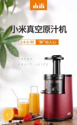 小米榨汁机怎么样（小米榨汁机的用法）