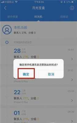 小米通讯录怎么同步到iphone6s的简单介绍