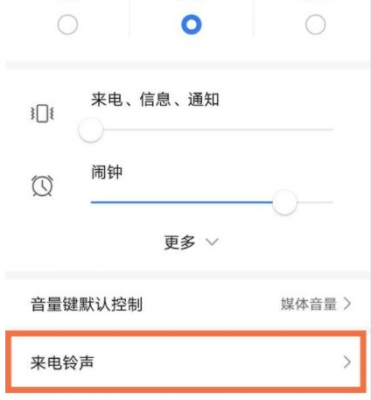 华为荣耀4怎么设置铃声设置铃声下载（荣耀v40轻奢版铃声怎么下载）