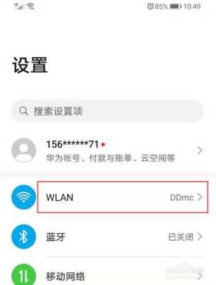 华为4x蓝牙怎么设置在哪里设置方法（华为4x可以连接wifi吗）