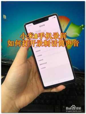 小米8声音没了怎么办（小米8手机声音没有了怎么办）