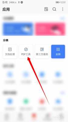 华为pdf软件怎么用（华为有pdf转换功能）