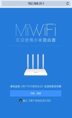 小米4c怎么连小米路由器wifi（怎么连接小米4c路由器wifi）