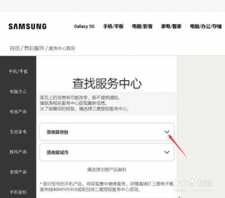 怎么查三星售后（三星售后点怎么看官方的还是授权的）