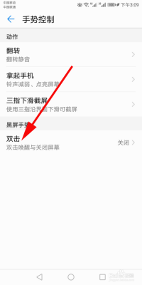 小米4怎么双击唤醒屏幕没反应（小米4有双击唤醒屏幕吗）