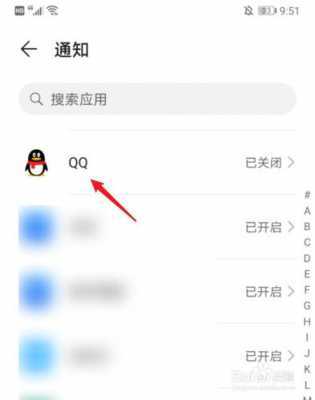 华为怎么设置qq不提醒吗（华为手机消息不提醒怎么设置）