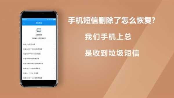 小米怎么恢复删除短信恢复不了怎么回事（小米手机短信误删恢复）
