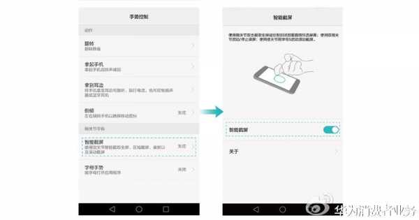 华为p9手势怎么用不了（华为p9手势操作）