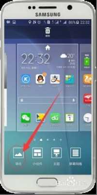 三星手机怎么设置竖屏壁纸图片（三星手机如何设置竖屏）