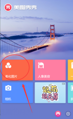 华为美图怎么弄（华为手机的美图秀秀的设置在哪里）