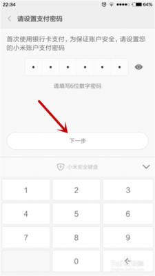 小米数字密码忘了怎么办（小米数字密码忘了怎么办呢）