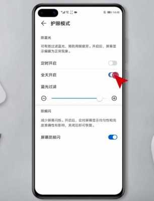 华为V9怎么设置亮屏（华为v9夜间模式怎么开）
