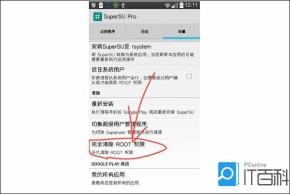 三星手机root恢复出厂设置会怎么样（三星手机root后怎么恢复到没root以前）