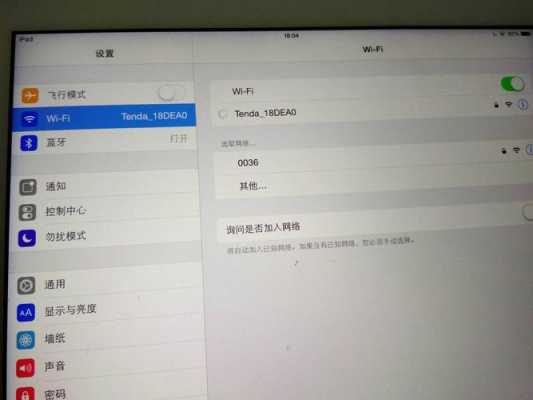 关于小米ipad连不上wifi是怎么回事啊的信息