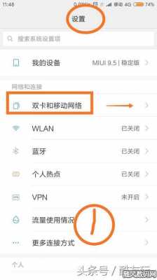 小米5怎么用流量（小米5如何使用4g网络设置）